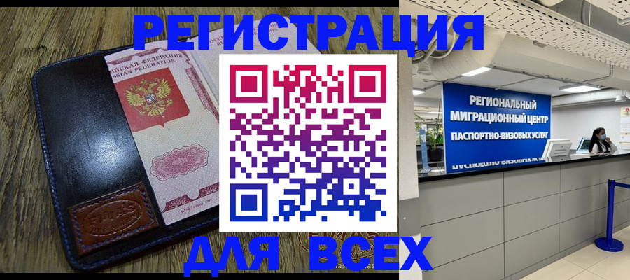 временная регистрация госуслуги в Качканаре