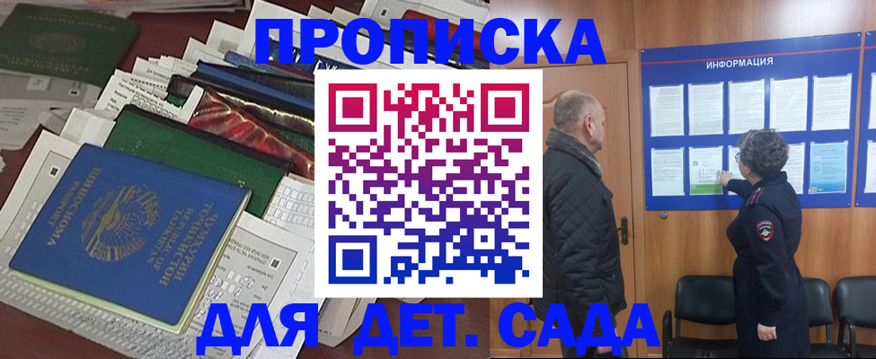 временная регистрация для всех в Качканаре