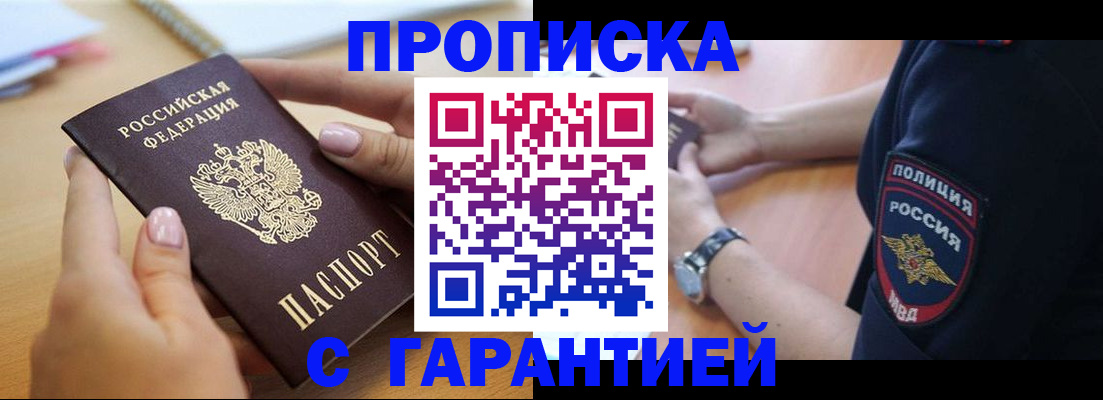 прописка ребенка в Качканаре
