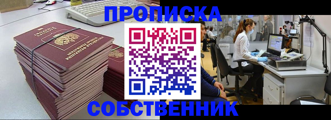 прописка гарантия в Качканаре