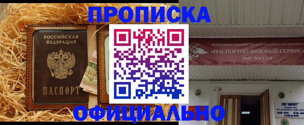 прописка регистрация в Качканаре